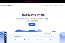 2023带前台网站统计源码/仿CNZZ网站访客流量统计系统源码/获取网站访客系统源码/带视频教程