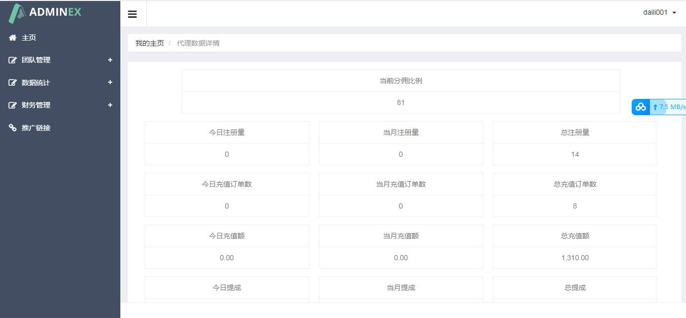 苹果cmsv10/cps代理系统/独立后台,小九源码网,苹果cms,苹果cmsv10,源码,教程,系统,第2张