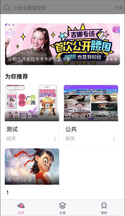 uniapp开发仿哔哩哔哩/短视频系统,哔哩哔哩,uniapp,短视频系统,源码,iapp,第1张