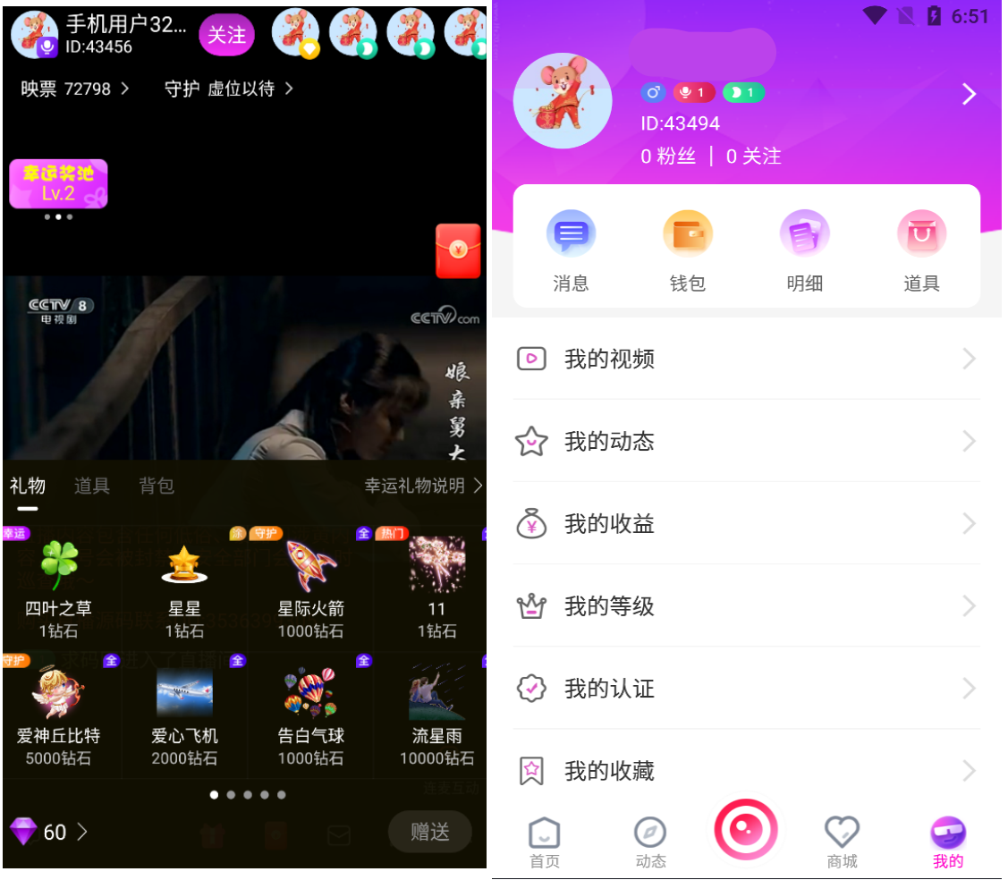 2021最新直播短视频带货完美运营APP源码 购物直播交友系统源码,直播系统源码,短视频视频,交友系统源码,客服系统,直播带货,第2张