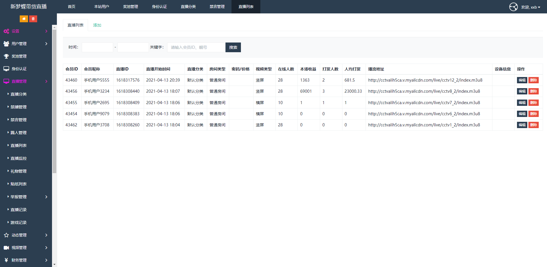 2021最新直播短视频带货完美运营APP源码 购物直播交友系统源码,直播系统源码,短视频视频,交友系统源码,客服系统,直播带货,第6张