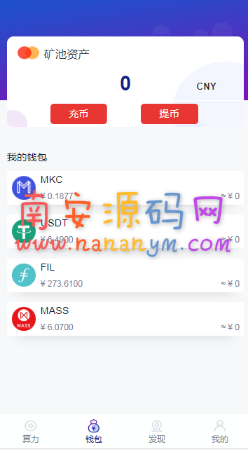 二开数字钱包量化/矿机/新token钱包源码,202103181616042156742903.png,数字钱包源码,钱包源码,矿机源码,测试,矿机,第2张