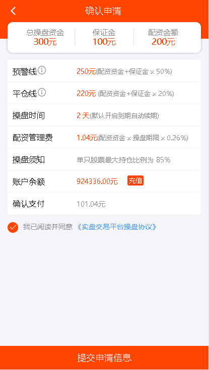 配资系统源码/pc+wap/php金龙策略/买点策略/A股系统/非常谋略/APP可封装带文本教程,1640158644-3095.png,配资系统源码,文本教程,教程,配资系统,带文本教程,第7张