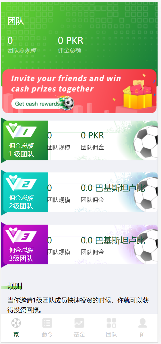 Football investment海外足球投资理财源码带视频搭建教程,2.png,理财源码,海外足球源码,教程,视频搭建教程,带视频搭建教程,第4张