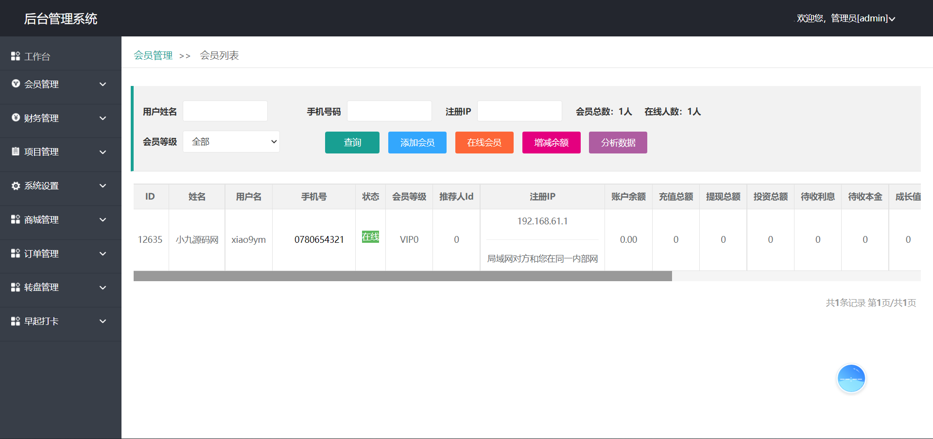 二开袋鼠理财越南语版本带商城+早起打卡+跑步奖励+视频教程,理财源码,越南版,视频搭建教程,教程,测试,视频教程,第4张