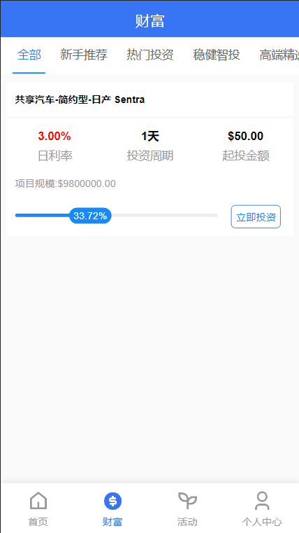 亲测独家修复版多语言vue投资理财源码/带视频搭建教程,投资理财,视频搭建教程,教程,测试,搭建教程,第4张