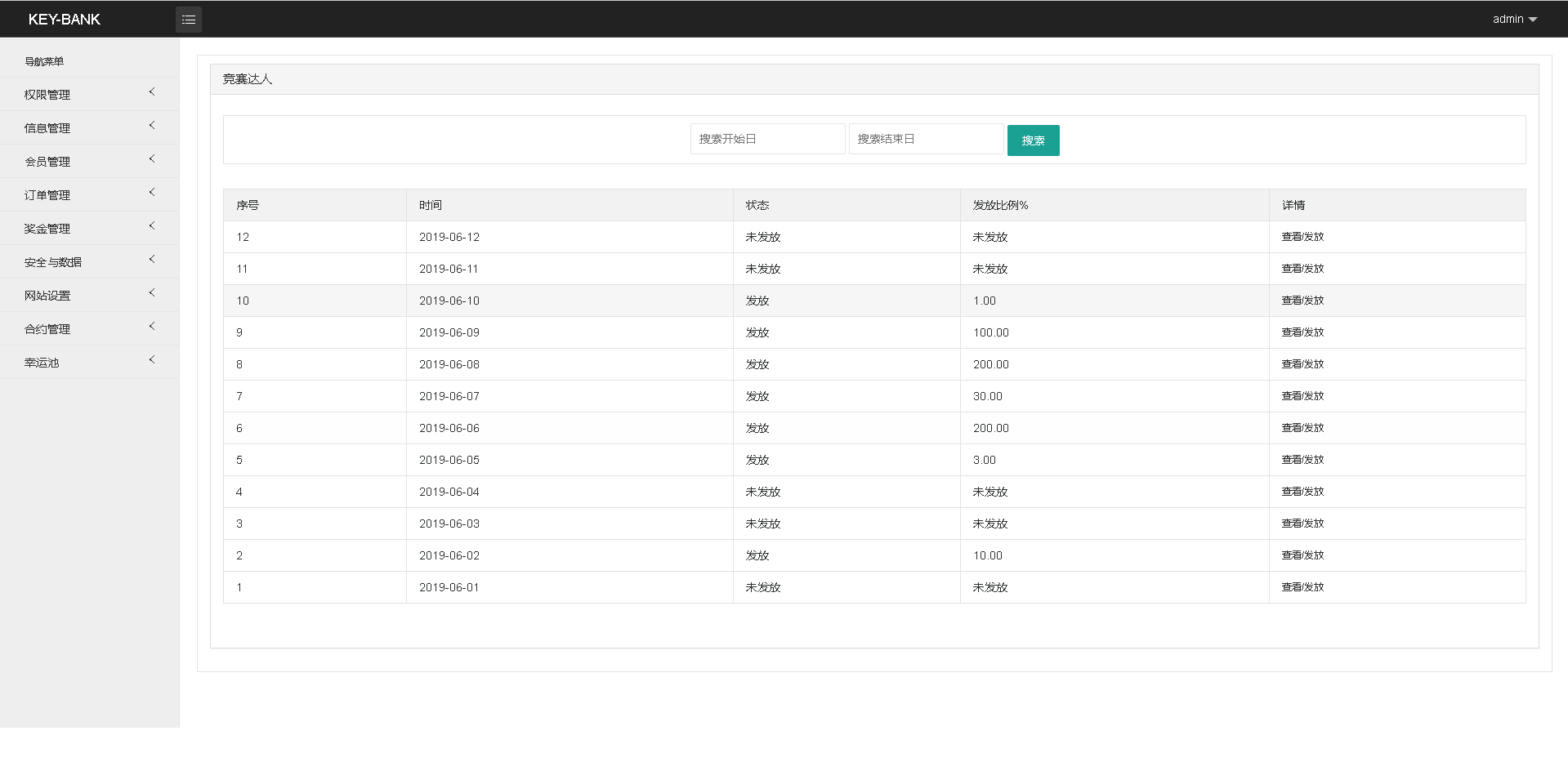 区块链系统源码+KEY-BANK+量化+锁仓+合约+多币种+搭建教程,1639502866-4437.png,量化,区块链源码,教程,搭建教程,区块链,第9张