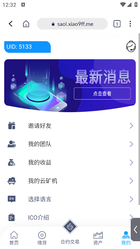 dapp理财分红项目购买/usdt理财/dapp投资/dapp理财/P2P多国语言投资理财,dapp理财源码,教程,搭建教程,投资理财,源码,dapp,项目,第6张