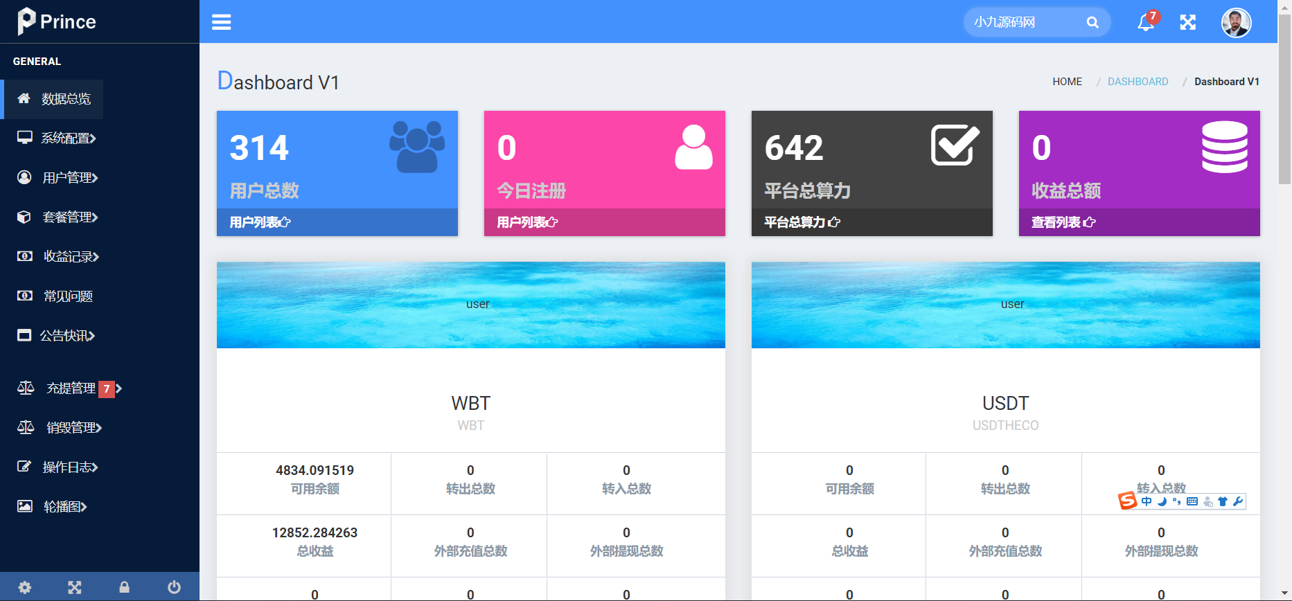 双语言dapp区块链理财系统/dapp理财分红/质押挖矿/区块链投资系统,dapp理财源码,DAPP源码,教程,测试,区块链,第6张