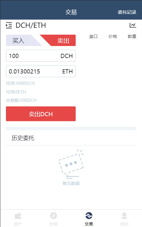 区块链钱包，拼团游戏，花火，DIFI，uniswap,助记词创建中英文版+uniapp前端源码,钱包源码,uniapp,区块链,助记词,源码,USDT,iapp,第6张