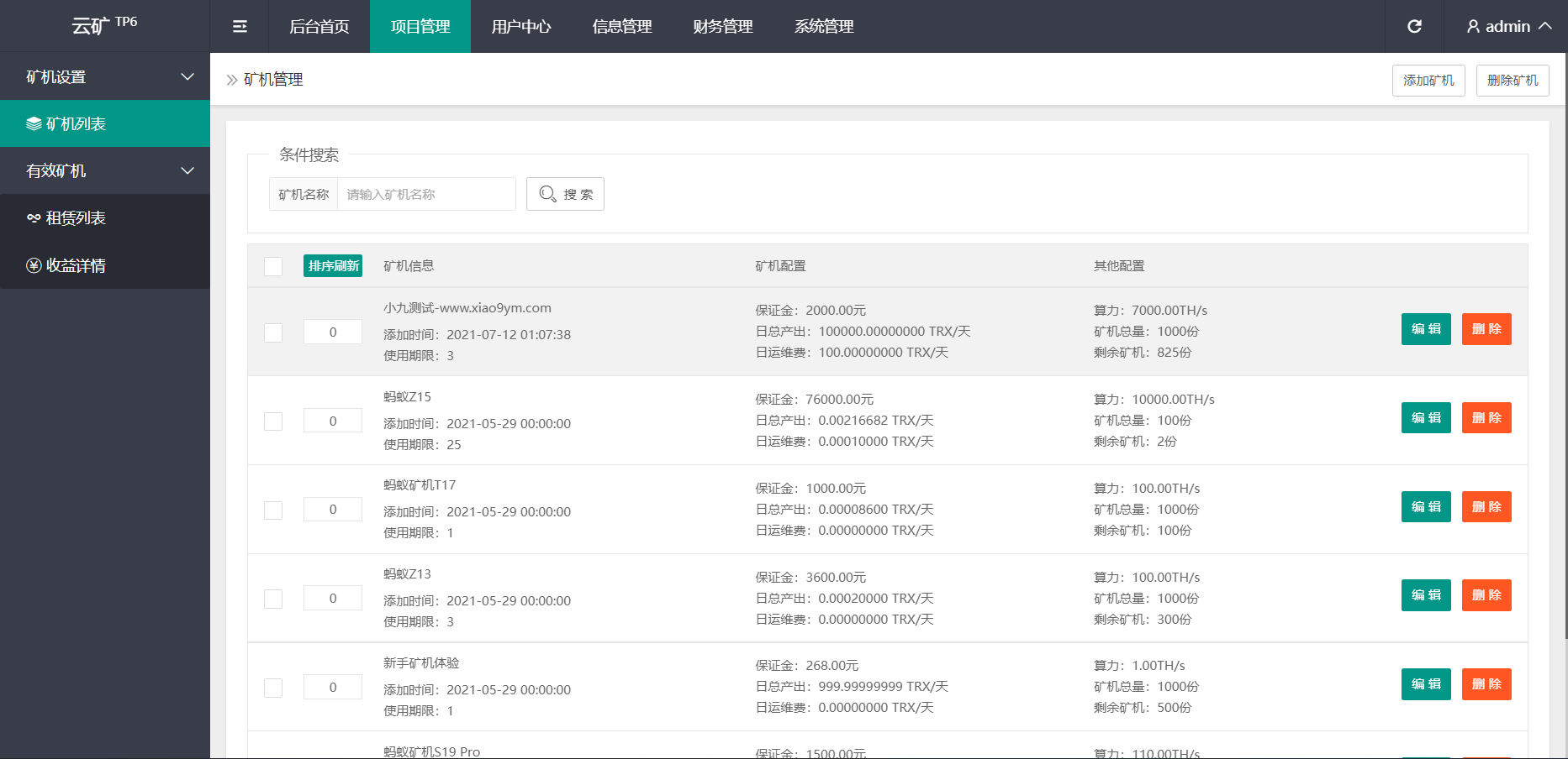 二开版多语言trx矿机系统/TRX投资系统/算力合约矿机/区块链云矿机系统 ,TRX投资系统源码,区块链,矿机,TRX,USDT,矿机系统,系统,第10张