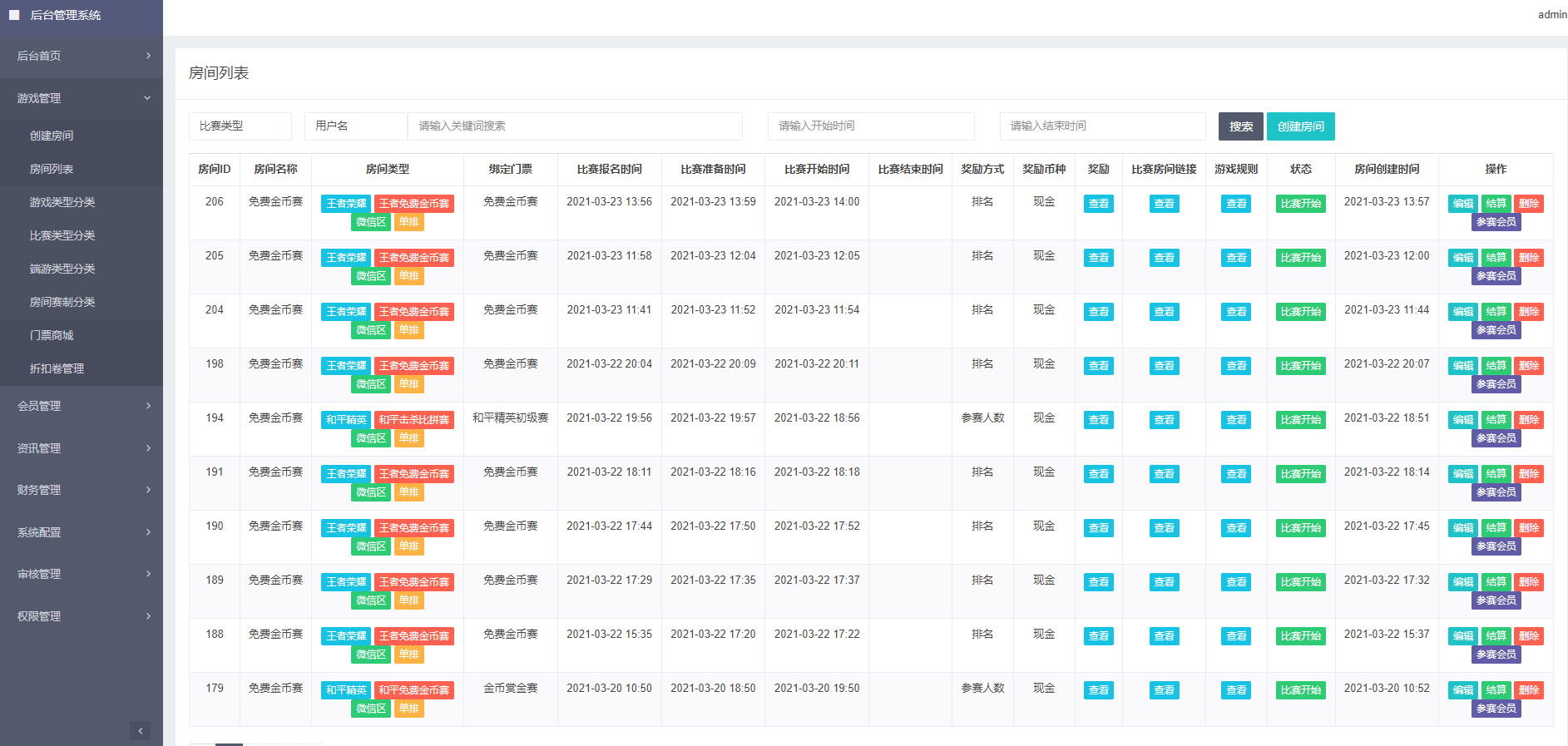 熊猫电竞-赏金电竞-uniapp运营级源码 ，可二开,电竞源码,带文本教程,测试,uniapp,源码,iapp,安装,第8张