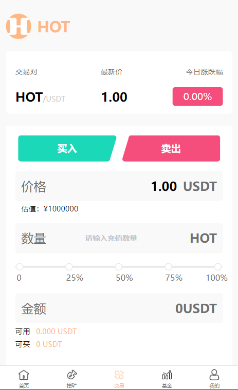 DAPP区块链理财交易系统/defi质押挖矿/虚拟币投资分红源码,DAPP,defi质押挖矿,区块链,分红源码,区块链理财,第3张