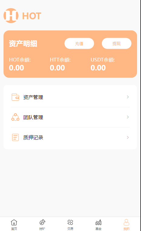 DAPP区块链理财交易系统/defi质押挖矿/虚拟币投资分红源码,DAPP,defi质押挖矿,区块链,分红源码,区块链理财,第5张