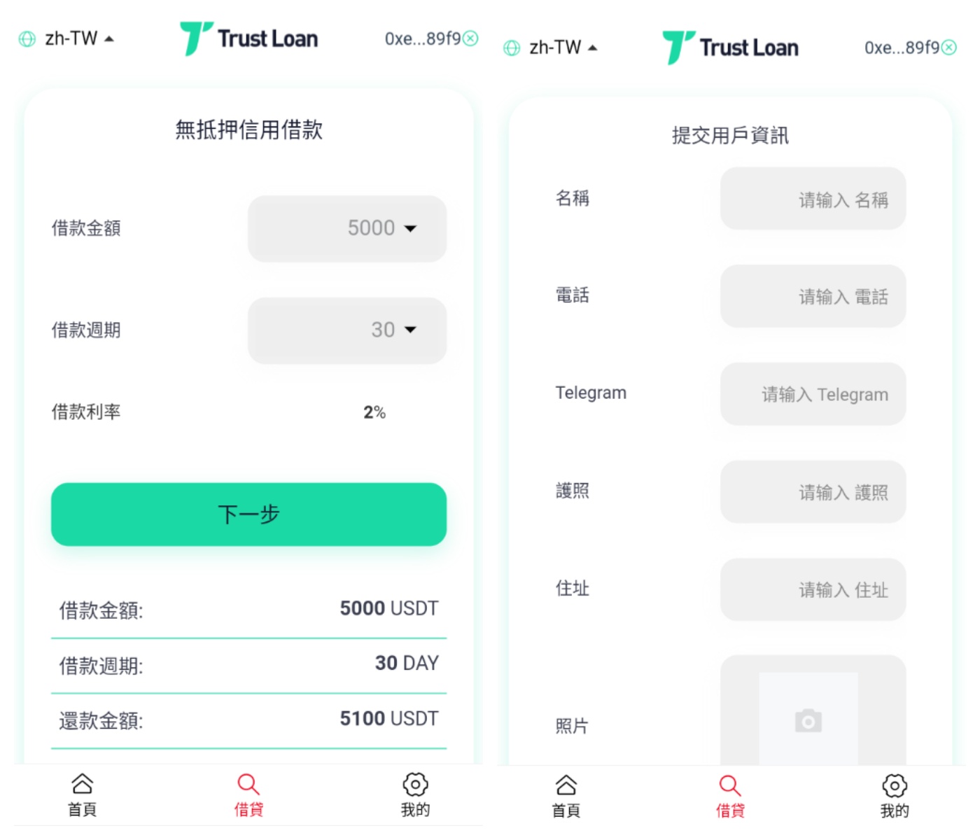 二开版多语言贷款秒U系统usdt借贷授权贷款盗U源码,秒u源码,借贷授权,盗U源码,源码,系统,语言,第2张