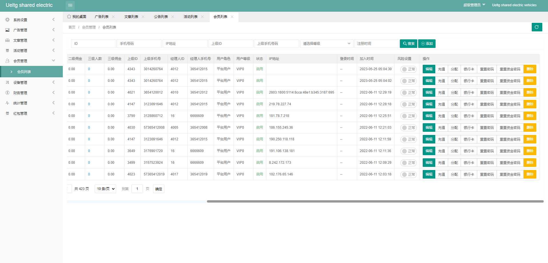 修复版海外多语言投资理财系统/投资理财源码/共享充电宝系统/内附搭建教程,理财源码,教程,搭建教程,投资理财系统,源码,系统,投资理财,第9张