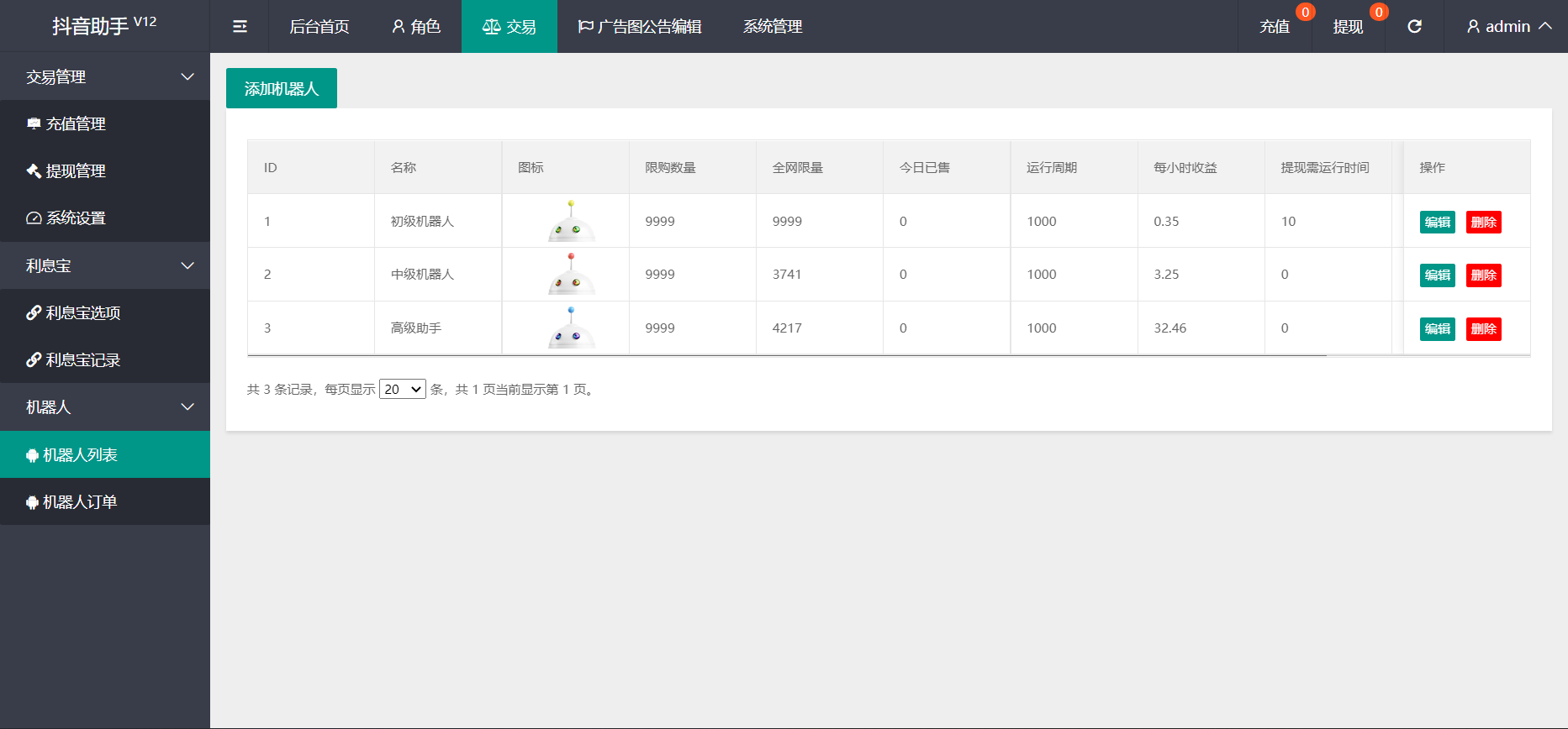 TP5开发新赚点源码/抖音红包助手理财源码,理财源码,源码,助手,开发,第7张