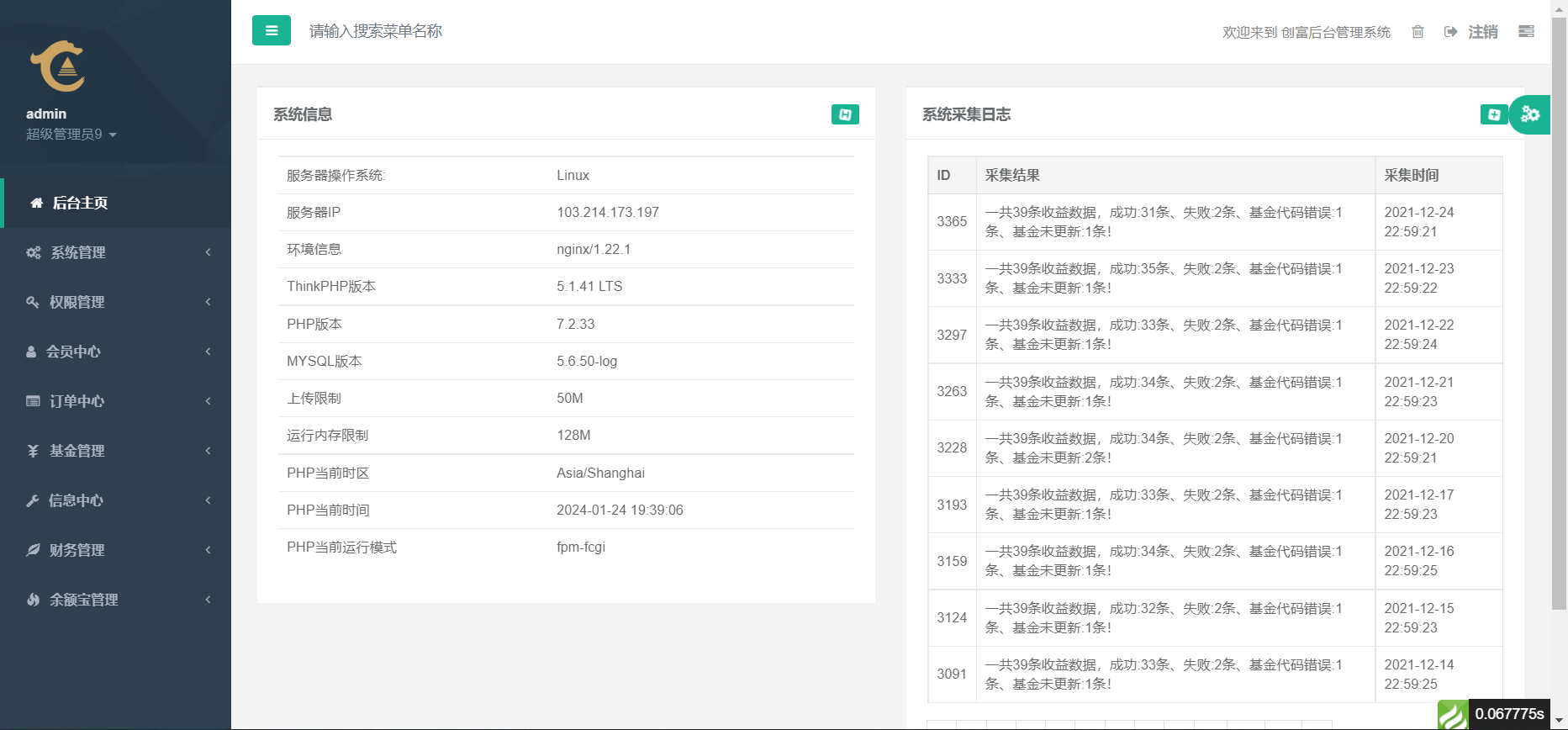 基金申购系统/私募基金源码,基金理财源码,基金申购系统,源码,系统,第4张