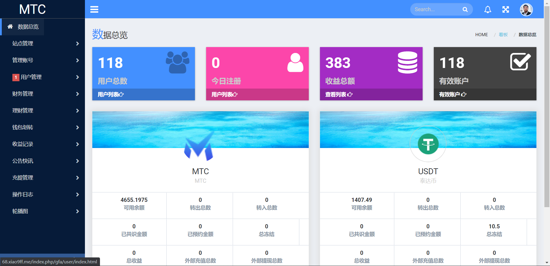 usdt理财源码/usdt投资众筹/OTC交易一款成熟的usdt理财系统,usdt投资众筹,理财源码,源码,系统,交易,投资,第5张