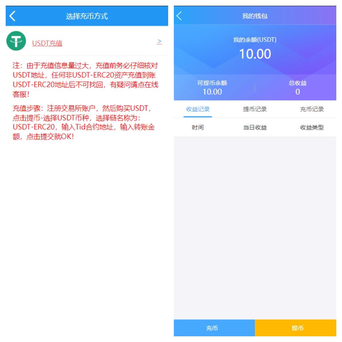 USDT合约抢单源码/USDT投资理财源码,USDT投资理财,理财源码,源码,投资理财,USDT,投资理财源码,抢单源码,第3张