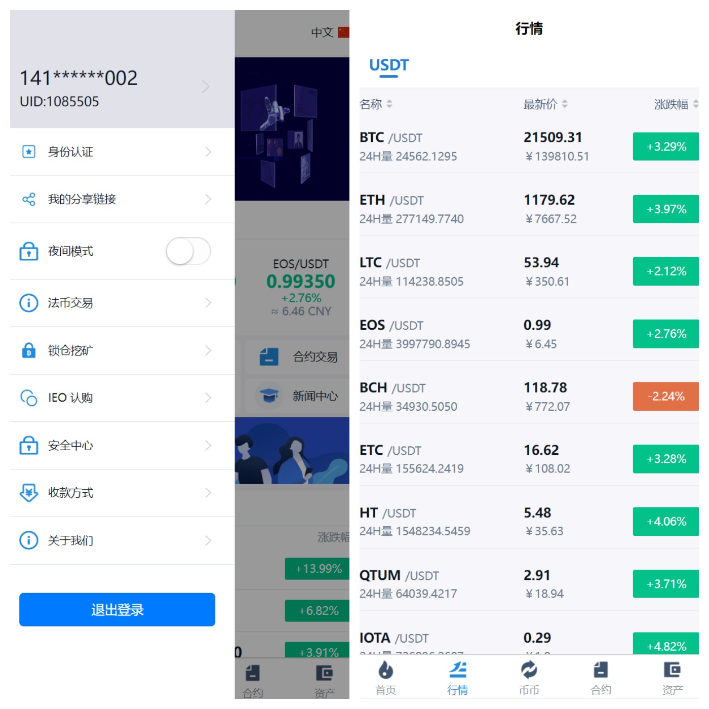 多语言交易所系统/币币交易/秒合约交易所/PC端VUE/手机端uniapp,交易所源码,uniapp,系统,语言,交易所,第1张