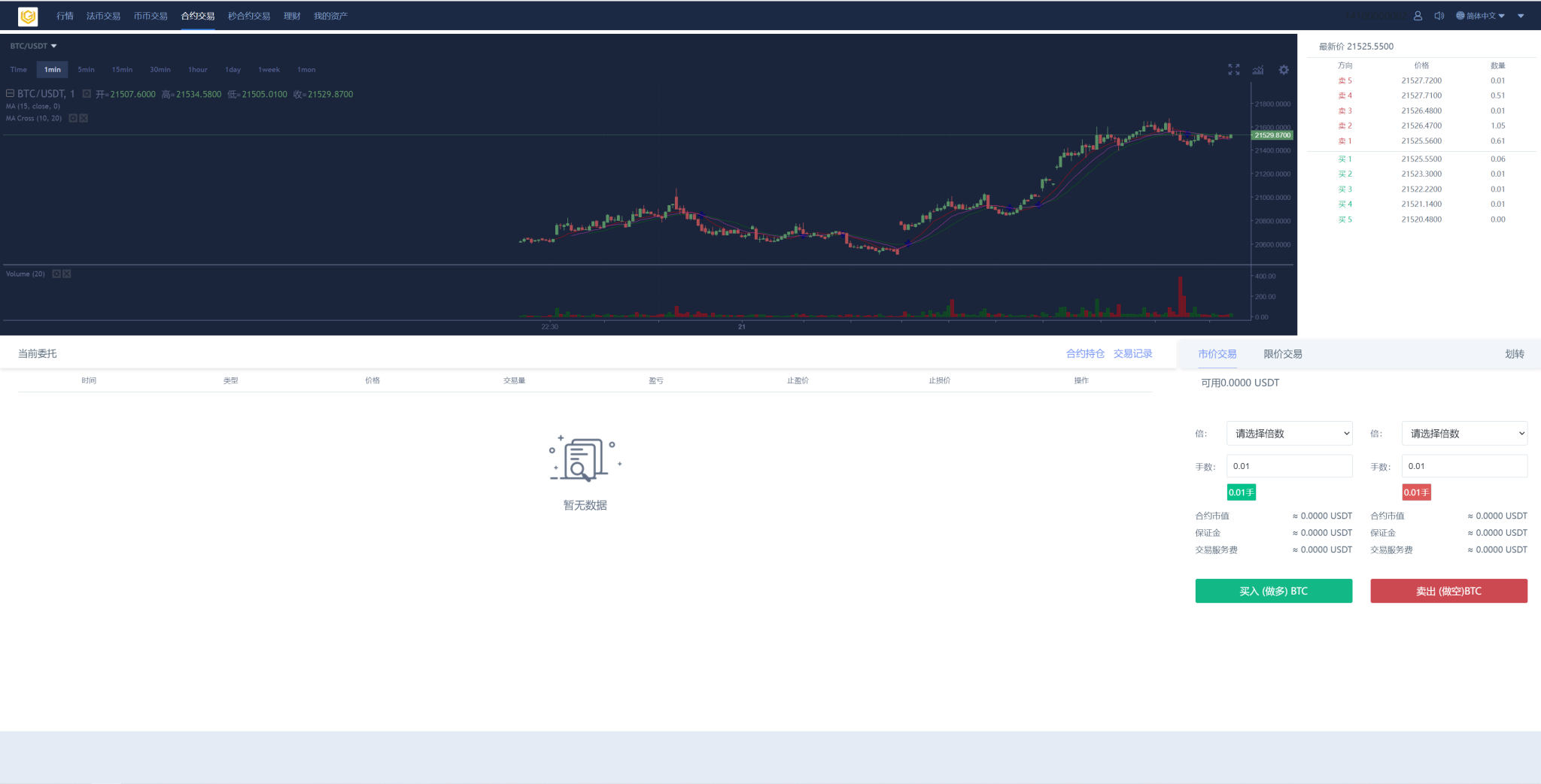 多语言交易所系统/币币交易/秒合约交易所/PC端VUE/手机端uniapp,交易所源码,uniapp,系统,语言,交易所,第8张