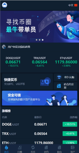 十二语言交易所/锁仓挖矿/IEO认购/币币秒合约交易所/区块链交易所系统,交易所源码,区块链,区块链交易所,系统,语言,交易所,第1张