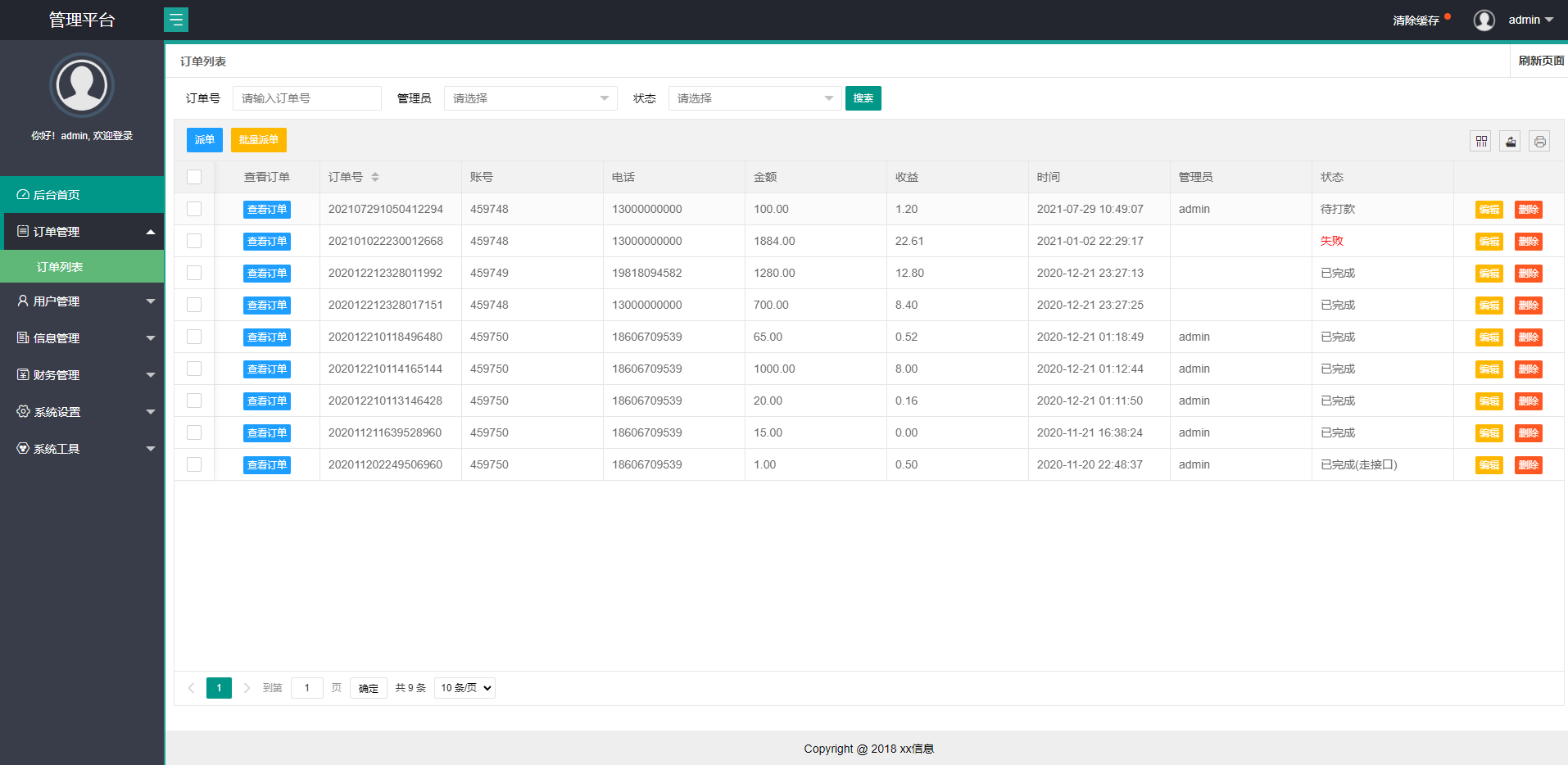 USDT抢单系统/USDT跑分/USDT支付/虚拟币在线接单抢单,USDT支付,抢单系统,USDT,系统,虚拟,支付,第5张