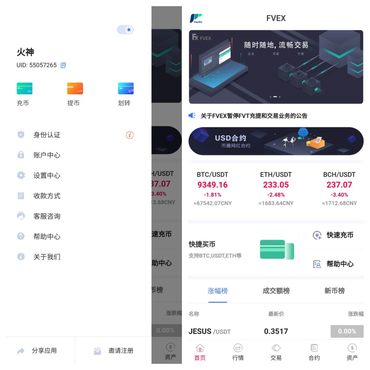 纯java交易所源码/币币交易/永续合约/带OTC交易,Java源码,交易所源码,源码,java,交易所,第1张