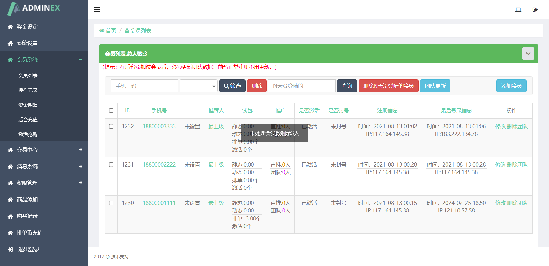 互助系统源码/排单互助系统,互助理财源码,源码,互助系统,系统,第5张