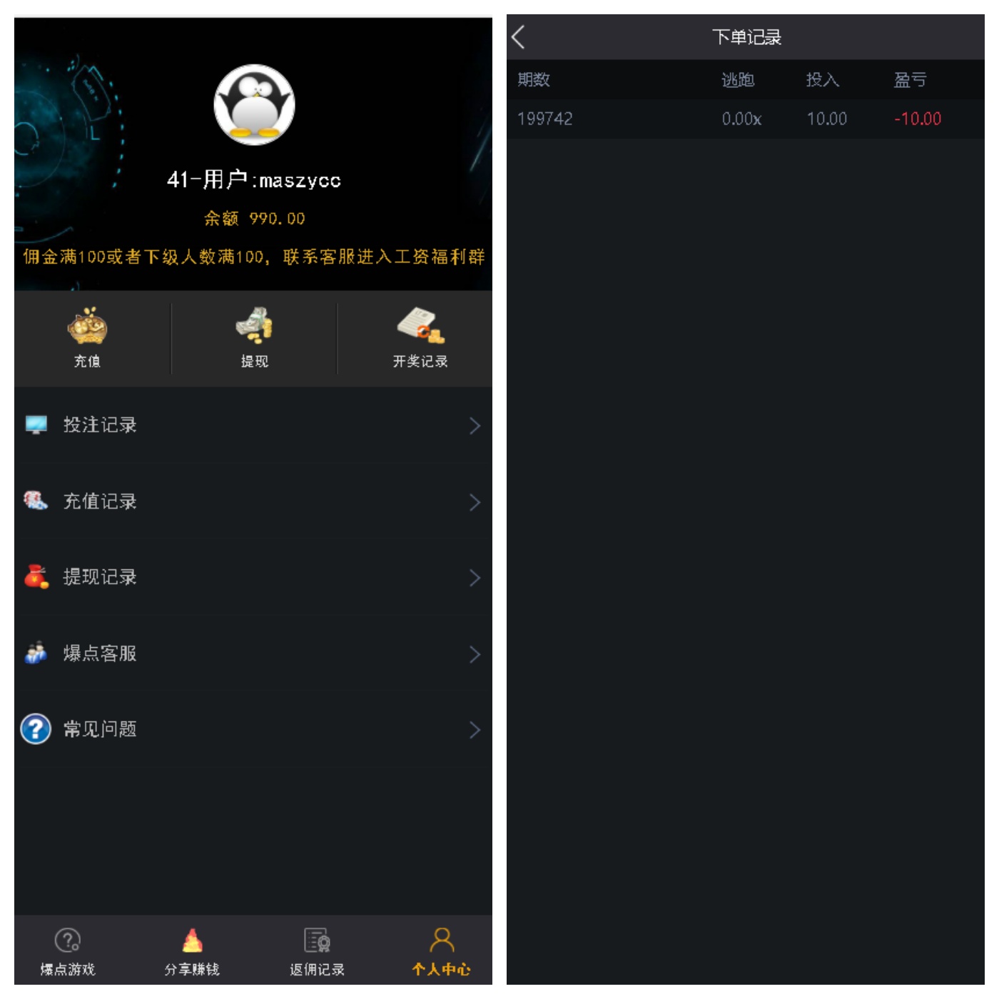 爆点逃跑源码+免公众号微信登陆接口+网页注册登陆+个码免签支付接口带视频教程,爆点逃跑源码,教程,源码,视频教程,视频,支付,带视频教程,第2张