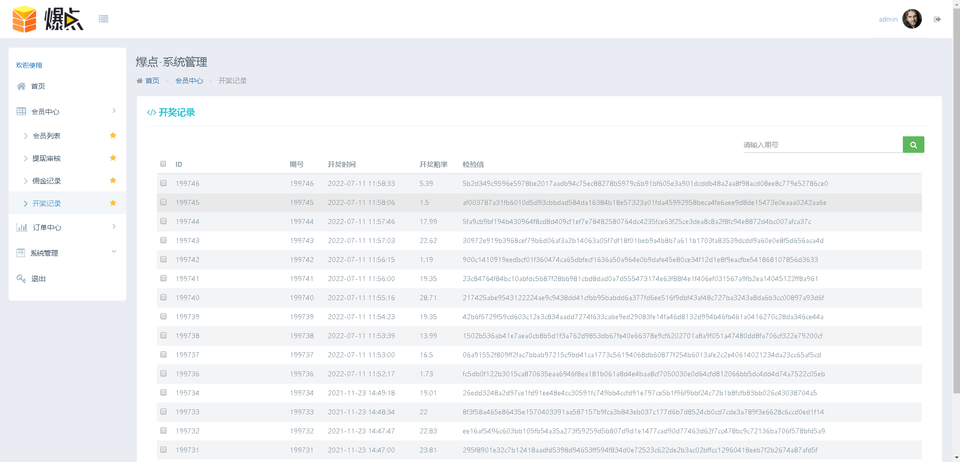 爆点逃跑源码+免公众号微信登陆接口+网页注册登陆+个码免签支付接口带视频教程,爆点逃跑源码,教程,源码,视频教程,视频,支付,带视频教程,第5张