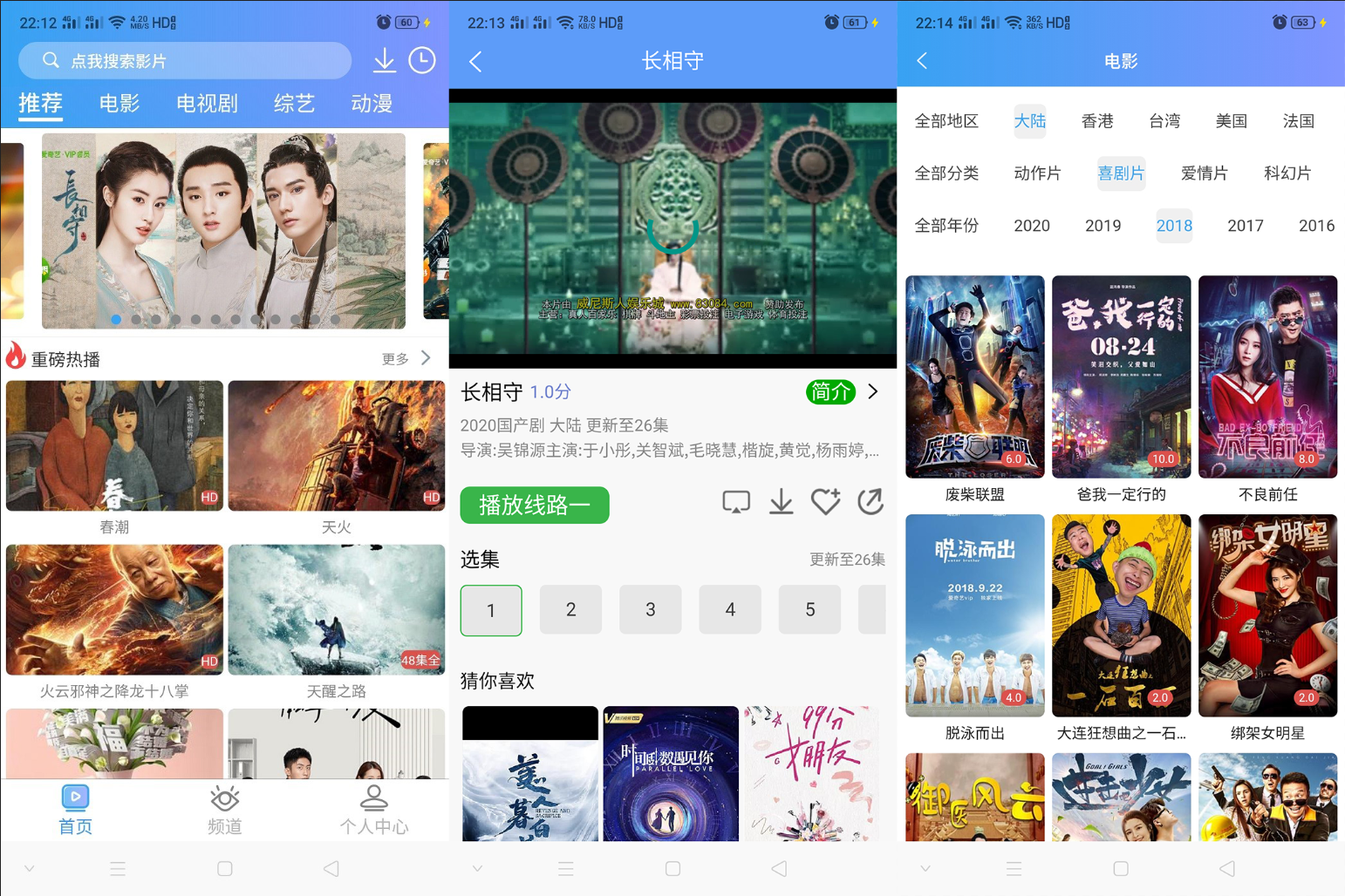 uniapp开发的多端影视APP，对接的苹果CMS,uniapp,iapp,app,影视,对接,第1张