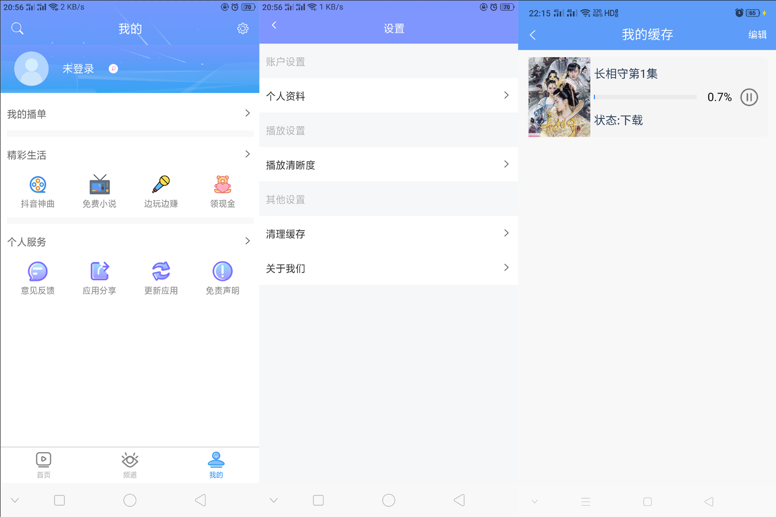 uniapp开发的多端影视APP，对接的苹果CMS,uniapp,iapp,app,影视,对接,第2张