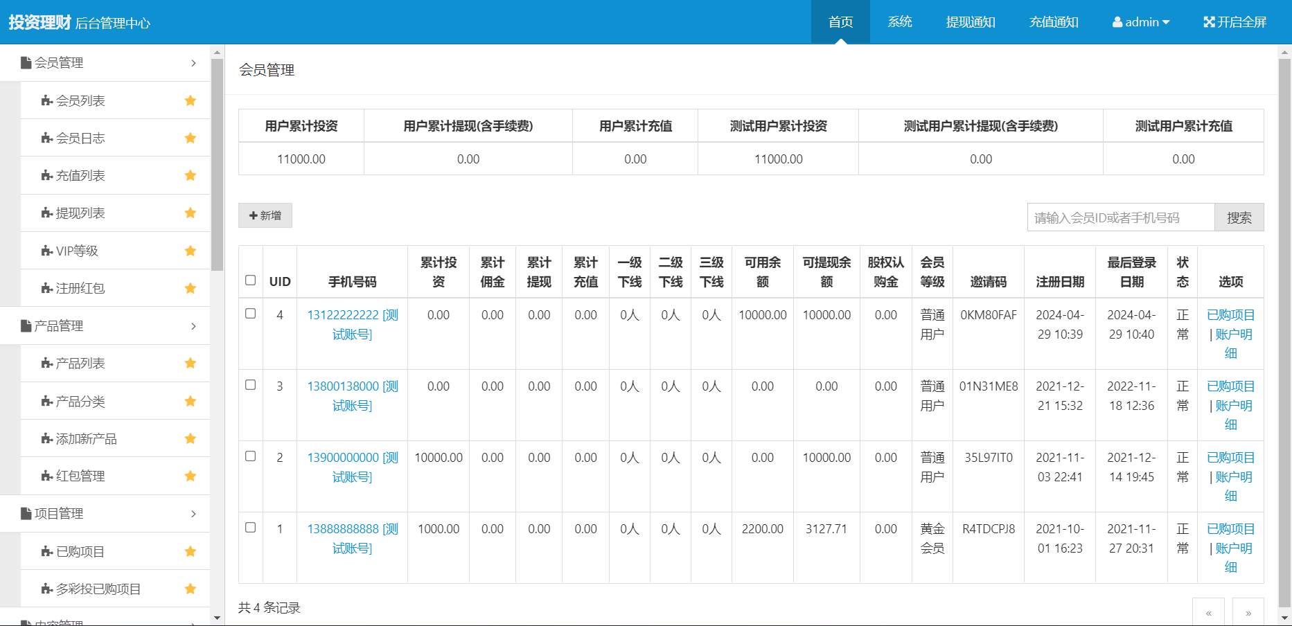 分红投资理财源码/基金投资/积分商城/带视频搭建教程,投资理财源码,投资理财,理财源码,源码,教程,搭建教程,第7张