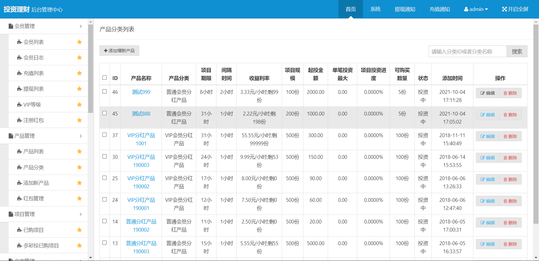 分红投资理财源码/基金投资/积分商城/带视频搭建教程,投资理财源码,投资理财,理财源码,源码,教程,搭建教程,第8张