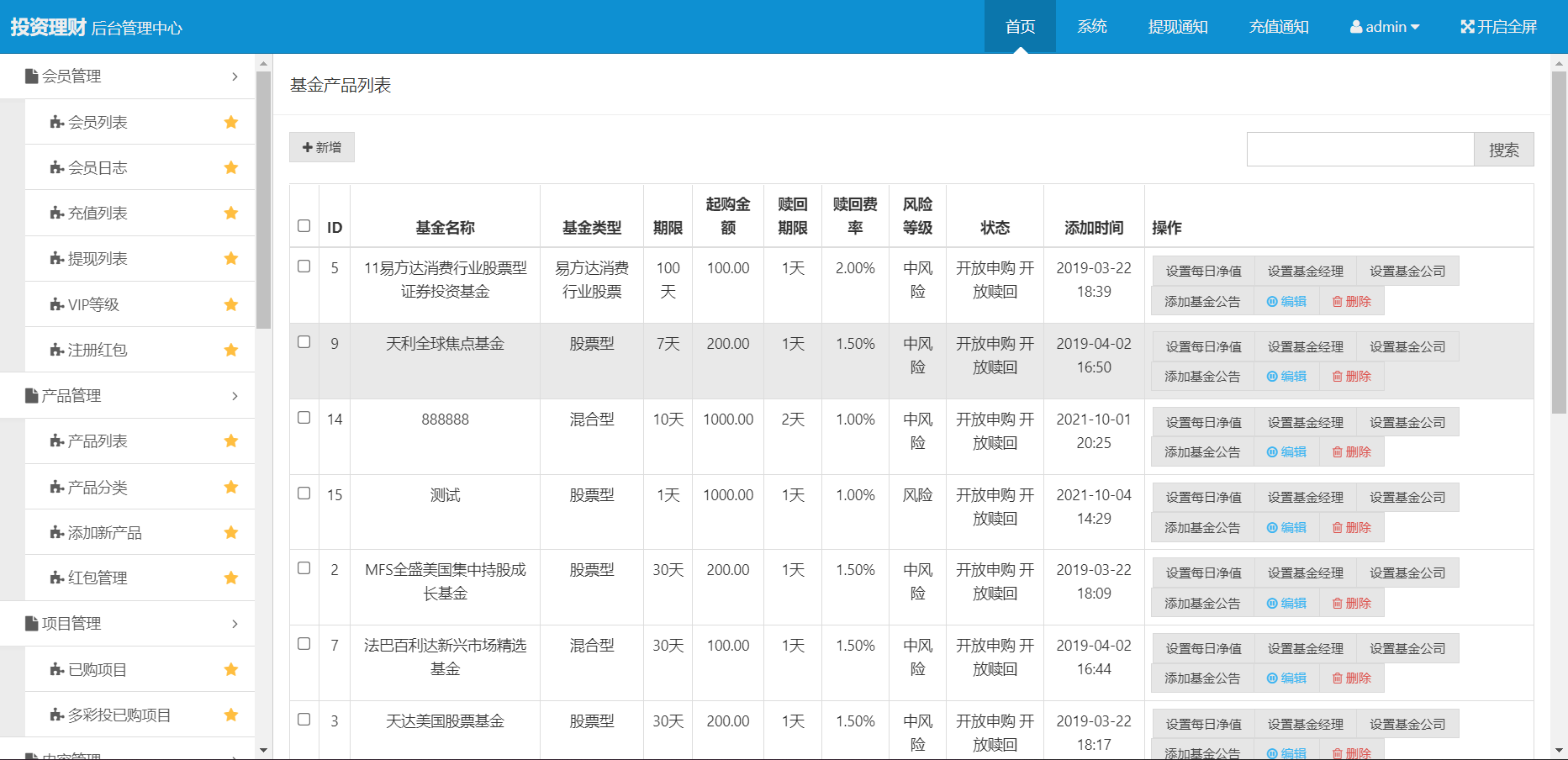 分红投资理财源码/基金投资/积分商城/带视频搭建教程,投资理财源码,投资理财,理财源码,源码,教程,搭建教程,第10张