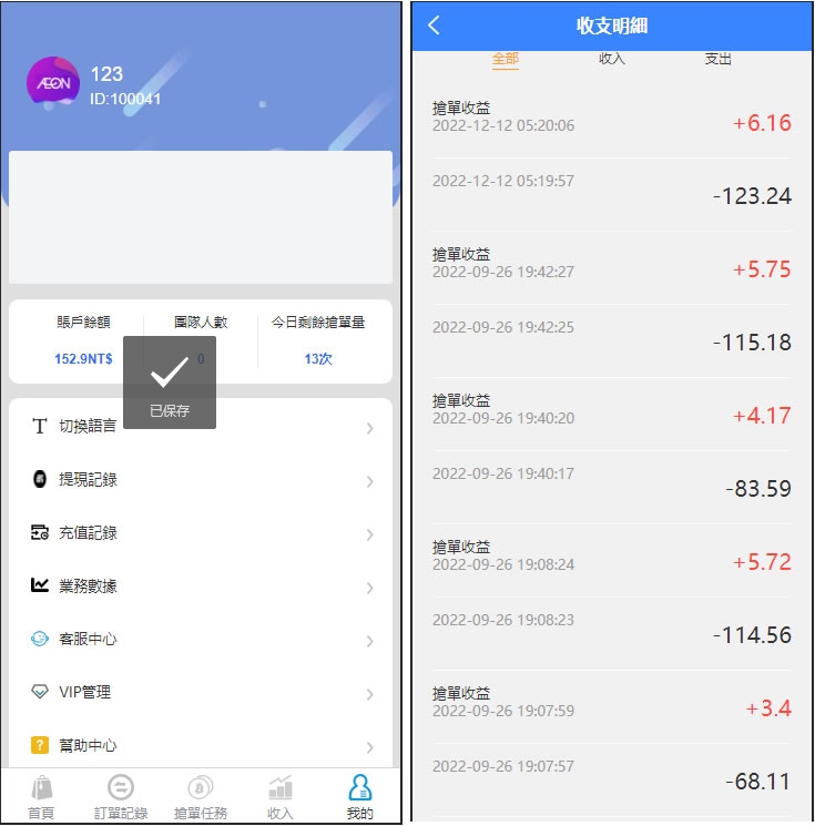 java版多语言抢单系统/多语言海外AEON抢单可连单加额外单源码/抢单平台搭建开发/抢单开挂的软件,抢单系统,海外源码,源码,系统,java,第3张